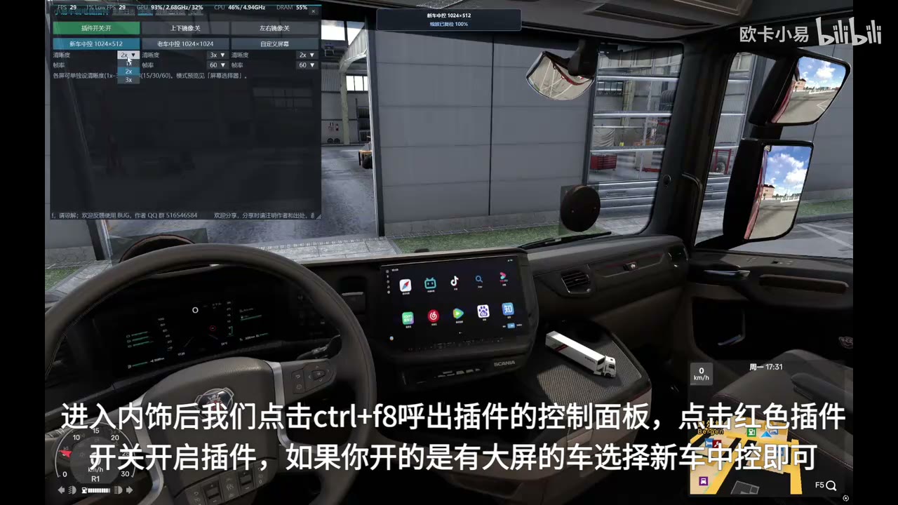 教程强调使用 DX11 启动游戏