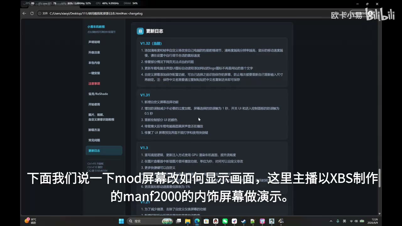 插件扫描车辆屏幕贴图
