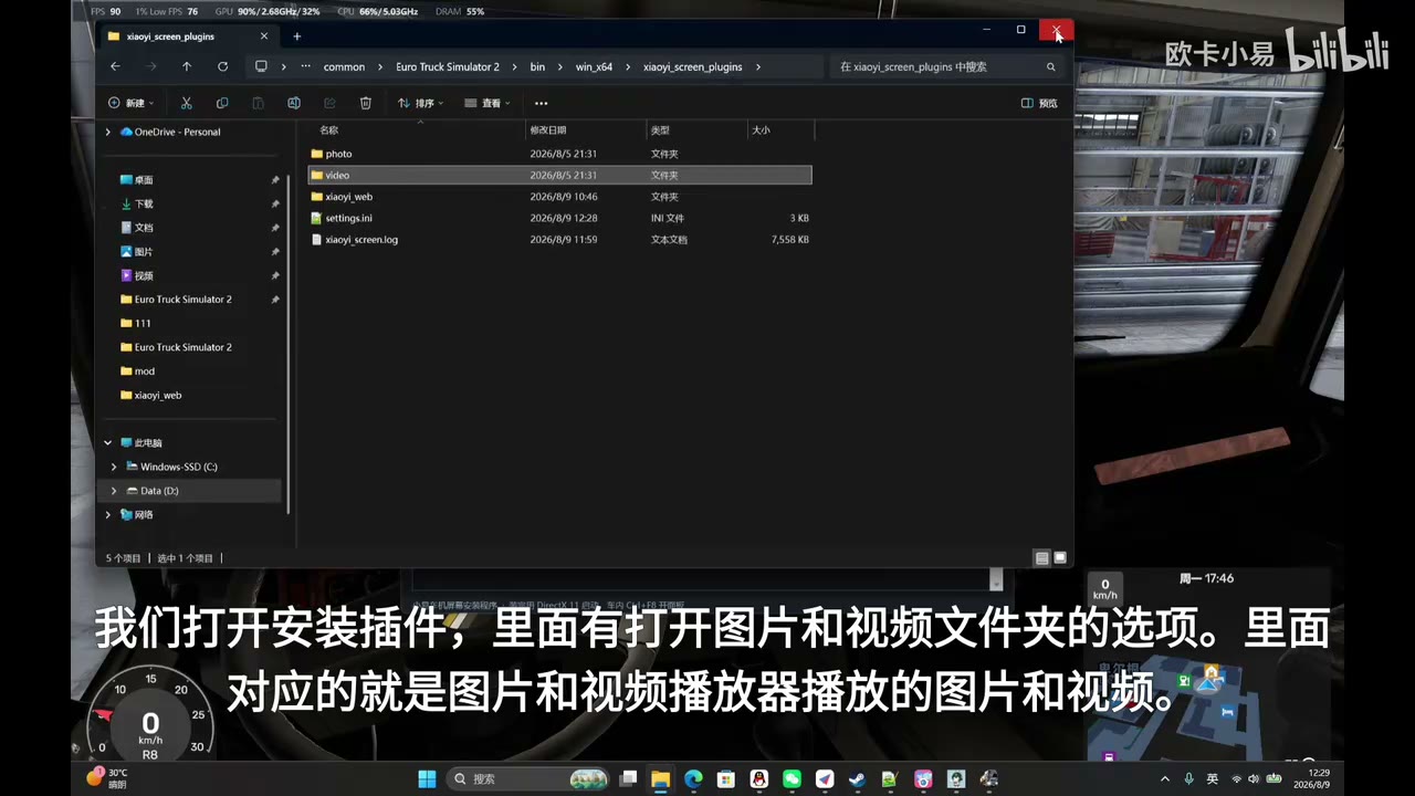 安装目录中的图片和视频文件夹